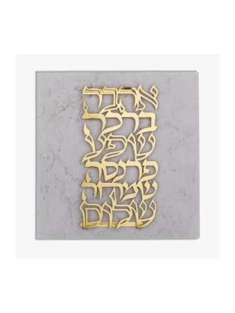 לוח קיר דורית יודאיקה עם פלטת זהב... | מכתבים צפים מאת דורית